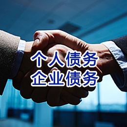 临城镇追债公司